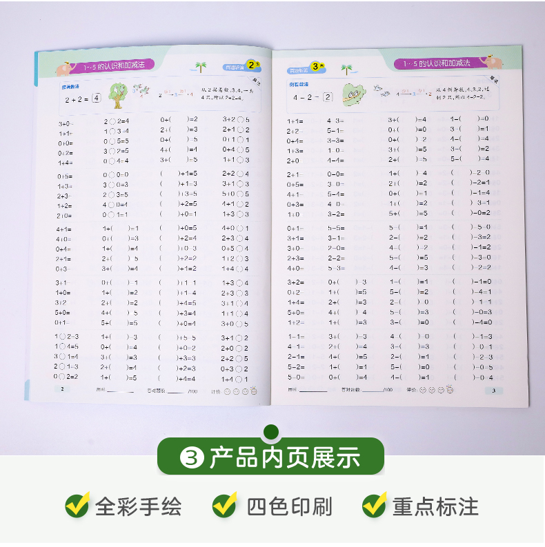 pass学霸范 每天100道口算题卡 小学一年级上册数学 全横式计时测评 人教北师苏教青岛各版本适用