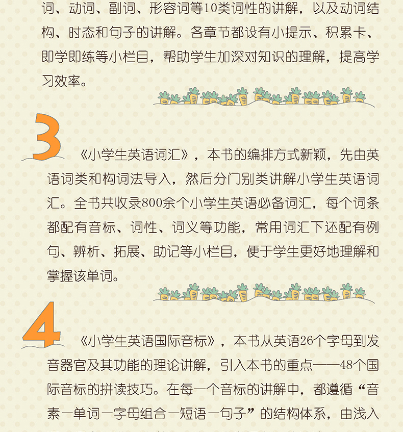 小学英语语法大全/音标/词汇/阅读训练100篇专项训练题 带音频英语基础知识听力训练 小学生口语