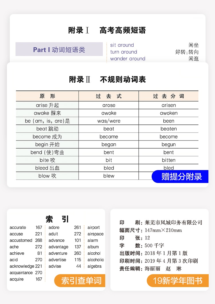 星火英语高中英语词汇乱序版 高中词汇单词书2021新版 高中英语3500新课标词汇+376新增词+325真题例句 高考英语词汇速记手册大全