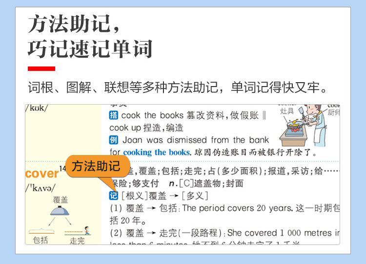 星火英语高中英语词汇乱序版 高中词汇单词书2021新版 高中英语3500新课标词汇+376新增词+325真题例句 高考英语词汇速记手册大全