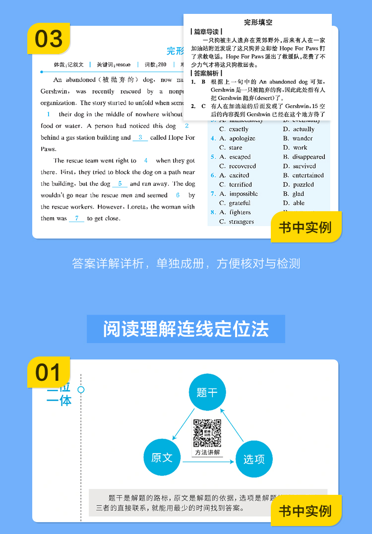 【官方旗舰店】2021年高一完形填空与阅读理解200篇二合一 星火英语巅峰训练高一英语完形填空与阅读理解含七选五200篇 高中英语