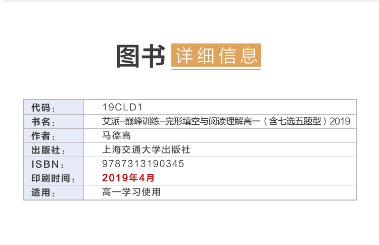 【官方旗舰店】2021年高一完形填空与阅读理解200篇二合一 星火英语巅峰训练高一英语完形填空与阅读理解含七选五200篇 高中英语