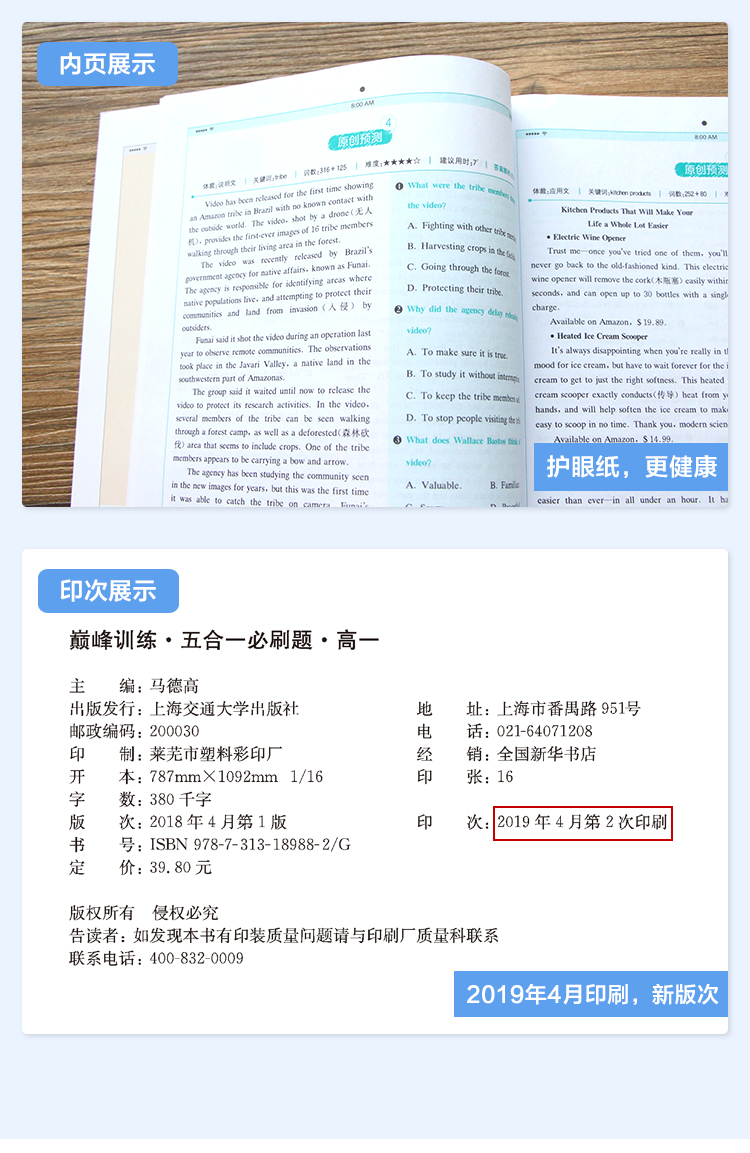星火英语高一英语巅峰训练五合一2021高中英语完形填空与阅读理解含七选五语法填空短文改错 配套音频名师微课 附答案详解详析