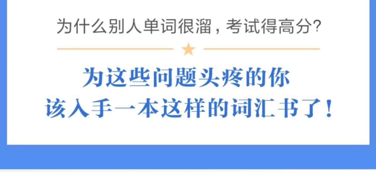 星火英语高中英语词汇乱序版 高中词汇单词书2021新版 高中英语3500新课标词汇+376新增词+325真题例句 高考英语词汇速记手册大全