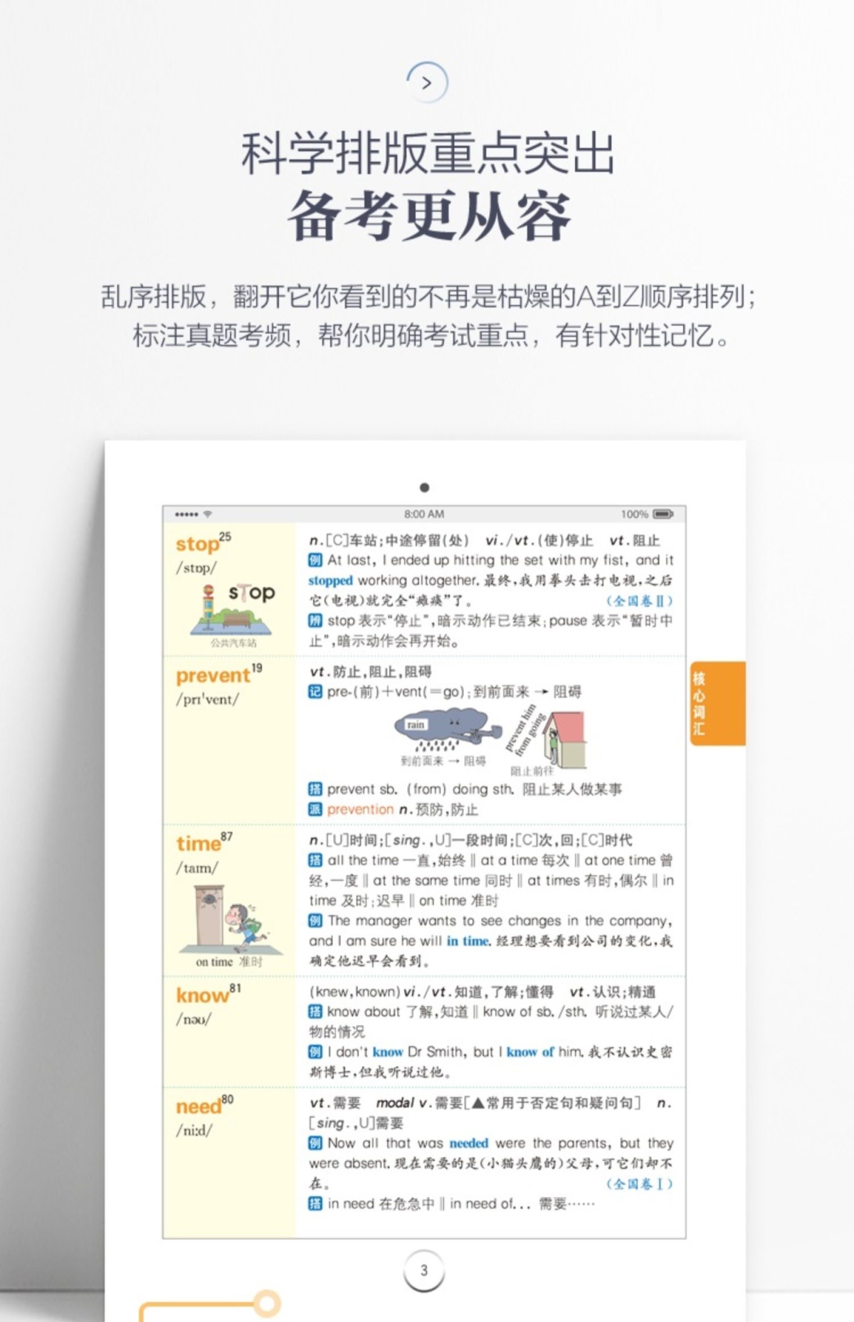 星火英语高中英语词汇乱序版 高中词汇单词书2021新版 高中英语3500新课标词汇+376新增词+325真题例句 高考英语词汇速记手册大全