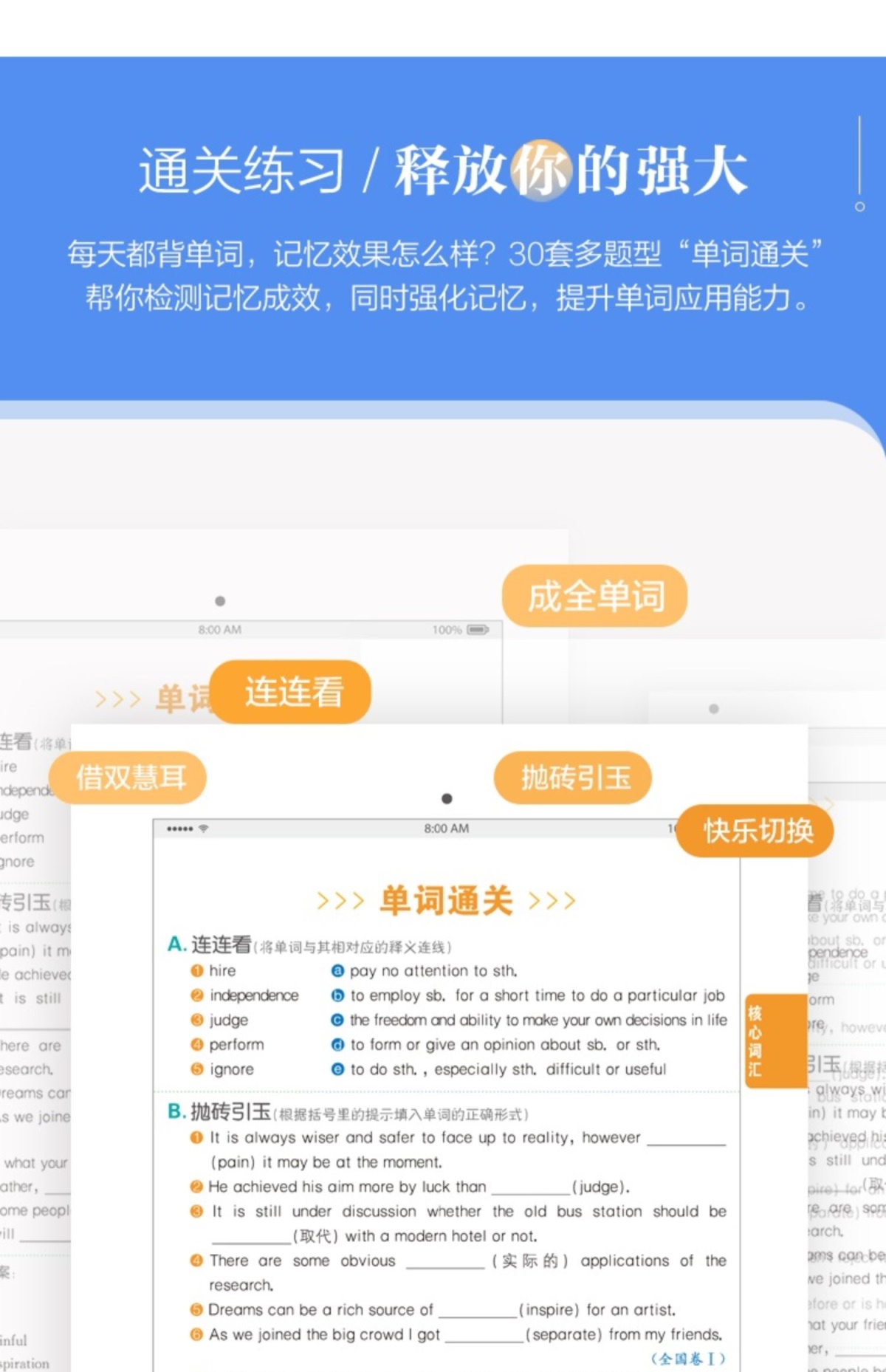 星火英语高中英语词汇乱序版 高中词汇单词书2021新版 高中英语3500新课标词汇+376新增词+325真题例句 高考英语词汇速记手册大全