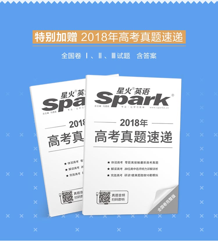 【官方旗舰店】2021年星火英语 巅峰训练高考短文改错150篇  高三短文改错训练短文改错150篇+50篇 高中英语赠2019高考试题