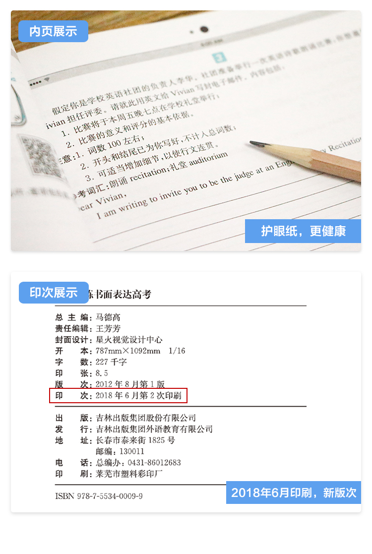 【官方旗舰店】2019年 星火英语巅峰训练高考书面表达135篇 高三英语书面表达135篇+15篇专项训练 高中英赠2018年高考试题
