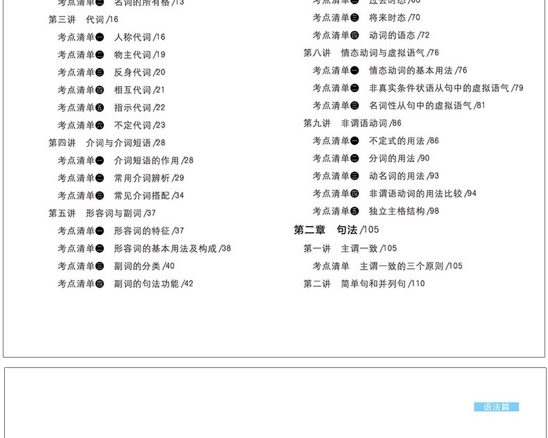 2020新版一本涂书高中数学语文物理化学生物历史地理可选购 状元手写笔记高一二三高中通用