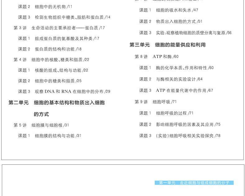 2020新版一本涂书高中数学语文物理化学生物历史地理可选购 状元手写笔记高一二三高中通用