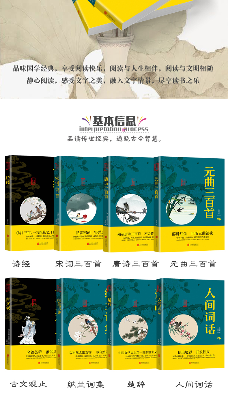 诗词书籍8册唐诗宋词元曲正版古诗大全集诗经楚辞纳兰词集古文观止千家诗中国古诗词鉴赏赏析大会全套古诗书