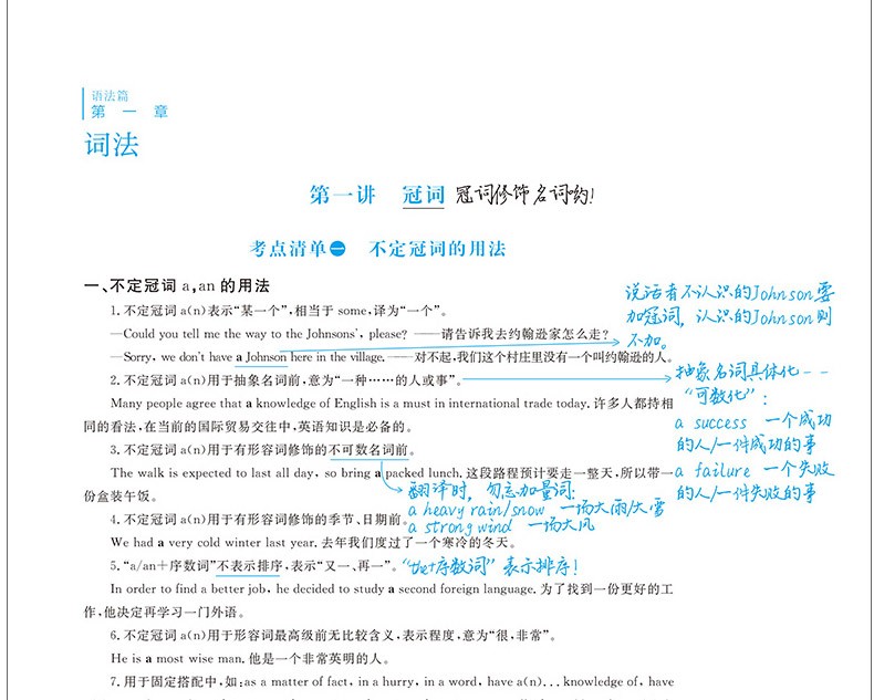 2020新版一本涂书高中数学语文物理化学生物历史地理可选购 状元手写笔记高一二三高中通用