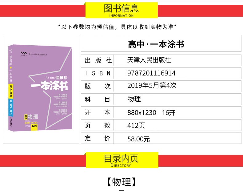 2020新版一本涂书高中数学语文物理化学生物历史地理可选购 状元手写笔记高一二三高中通用