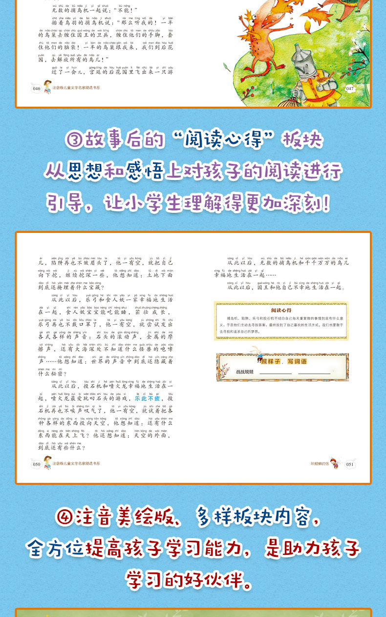 秋蟑螂的信 儿童书籍故事书 4-5-6-12-8-7-10周岁 一二三年级课外书必读 童话故事小学生