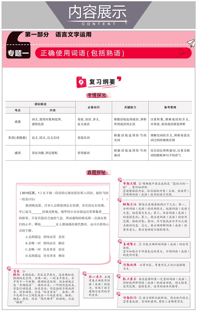 2020秋季53全优卷小学数学一年级上册人教版 曲一线官方 小学试卷全优练考卷同步测试卷期末