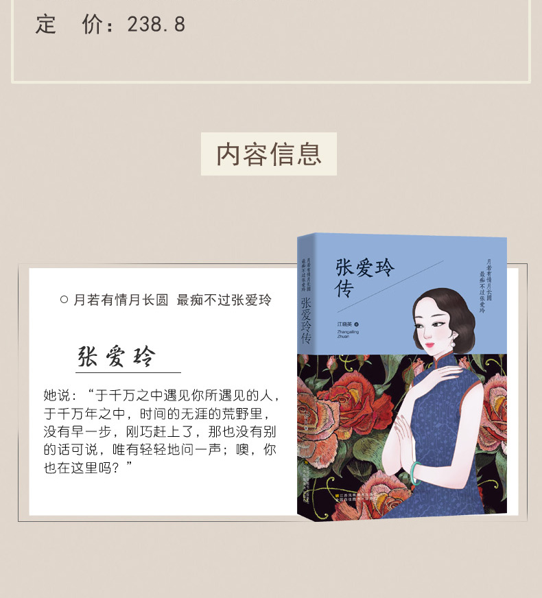 民国才女传记全6册陆小曼传张爱玲的书林徽因传三毛萧红传吕碧城传