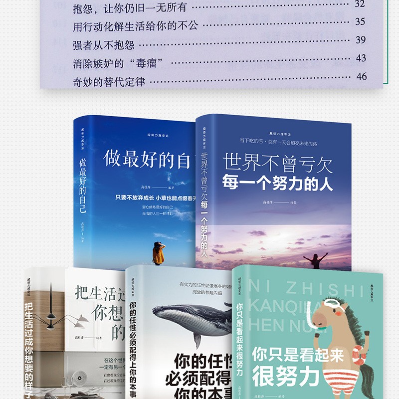 正版5册励志书籍  你不努力没有会人能给你想要的生活 中学生正能量励志书籍