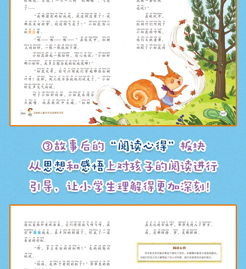狐狸的第101份工作 儿童书籍故事书 4-5-6-12-8-7-10周岁 一二三年级课外书必读 童话