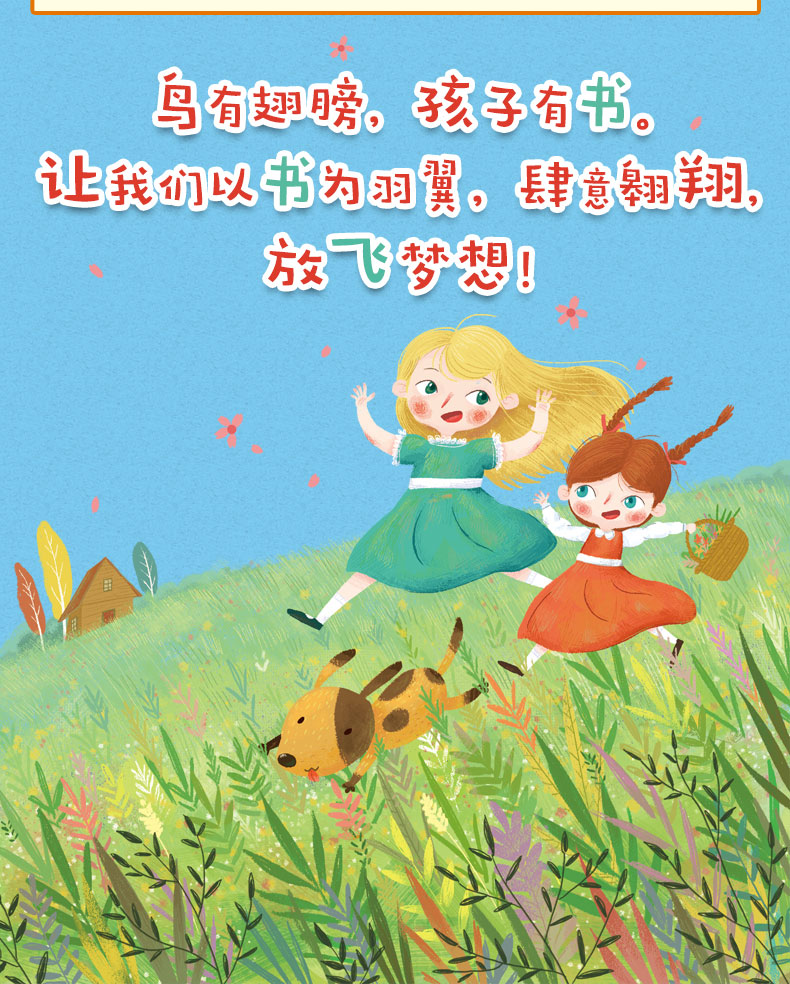 秋蟑螂的信 儿童书籍故事书 4-5-6-12-8-7-10周岁 一二三年级课外书必读 童话故事小学生
