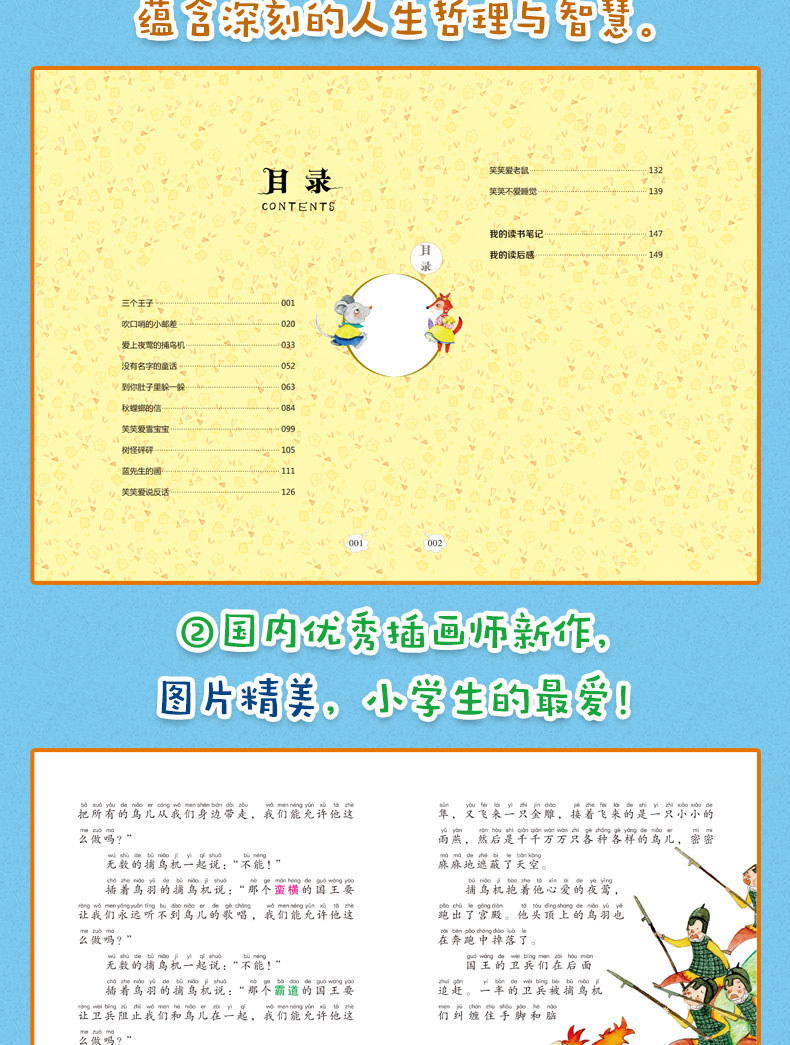 秋蟑螂的信 儿童书籍故事书 4-5-6-12-8-7-10周岁 一二三年级课外书必读 童话故事小学生
