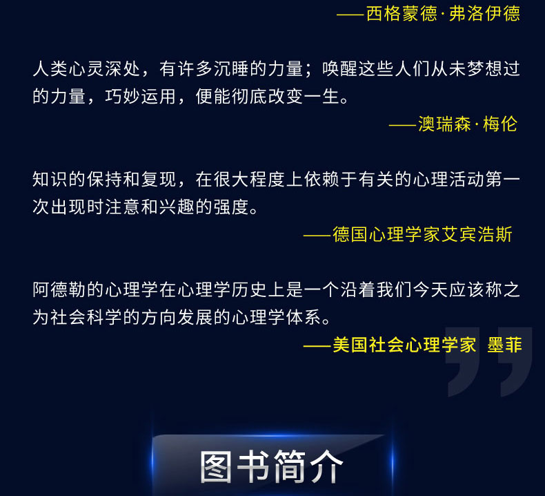 心理学书籍正版全6册 九型人格+微表情心理学+墨菲定律+人际关系心理学+读心术心里与生活人际交往