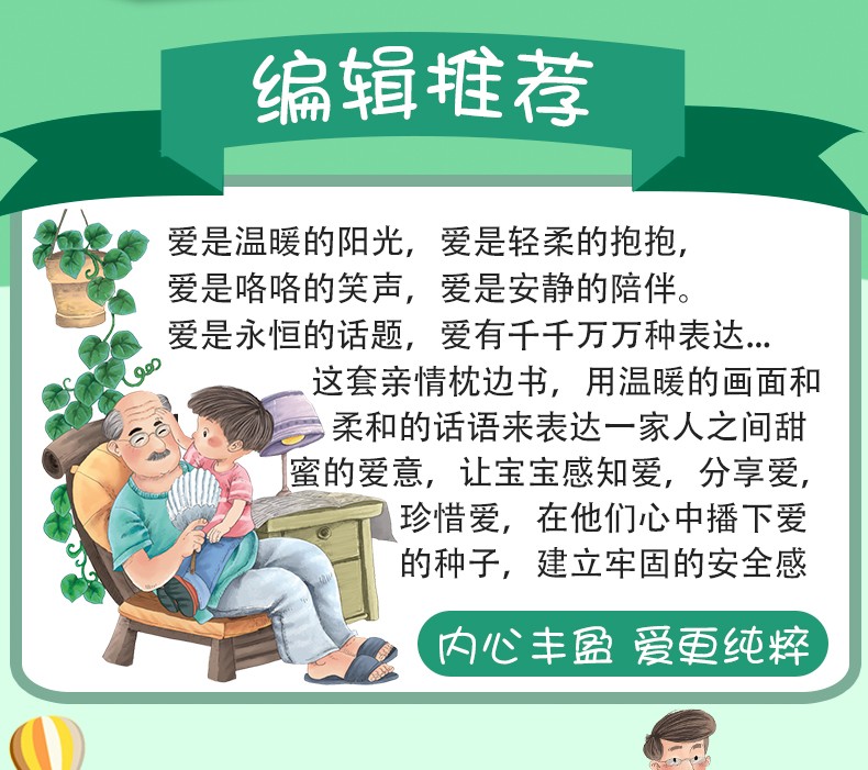 暖心熊成长原创绘本馆 我爱我家-我的弟弟一家亲 双语彩图美绘版 儿早教启蒙儿童性格养成孩子