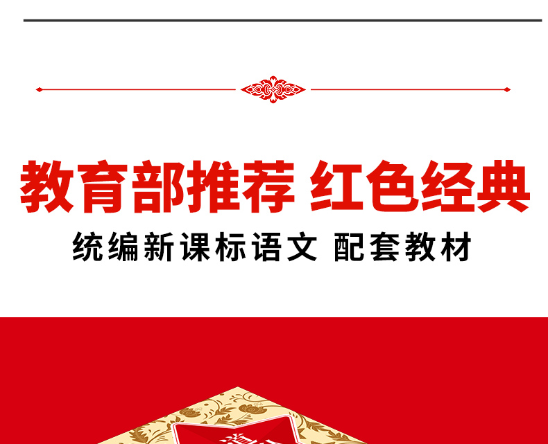 铁道游击队书正版 无障碍阅读红色经典书籍中小学生必读课外书籍小学生爱国主义教育读本儿童读物书籍 文学