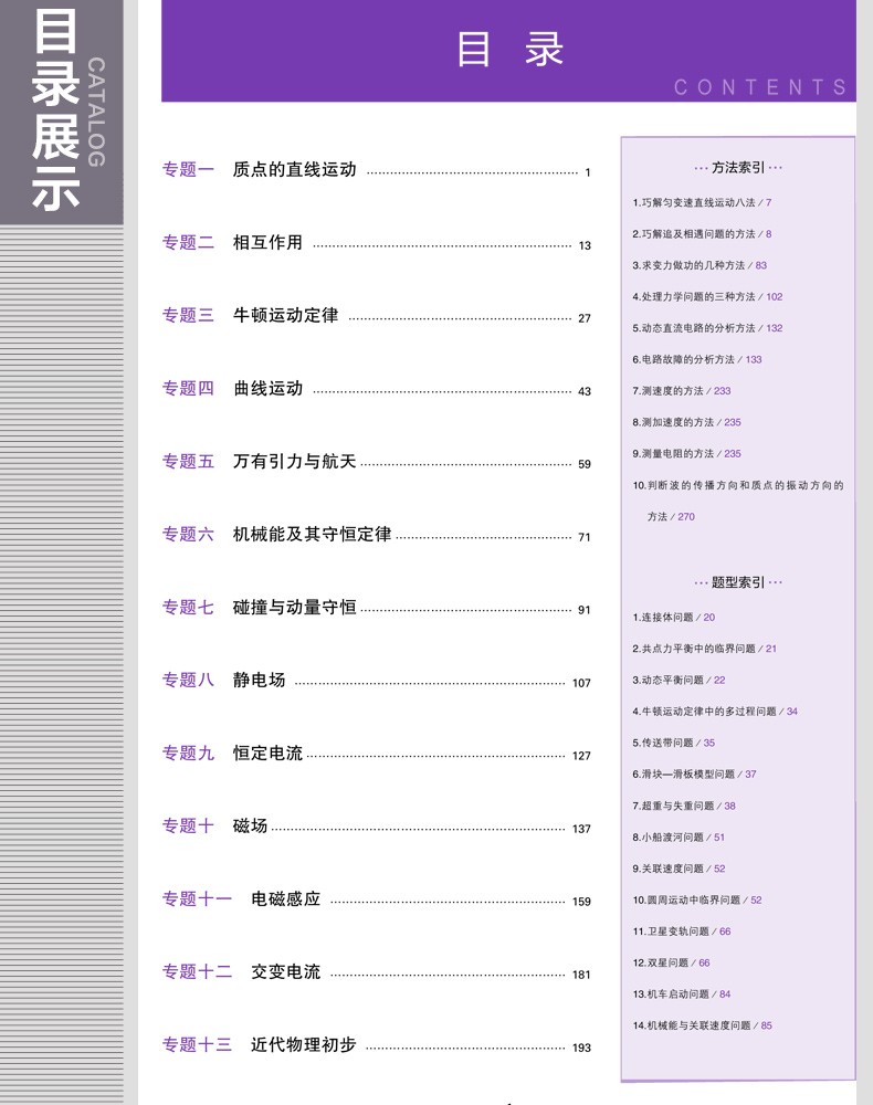 2020新版五年高考三年模拟高中英语语文理数学物理化学B1版5年高3年模拟全国卷1五三53高考总复习