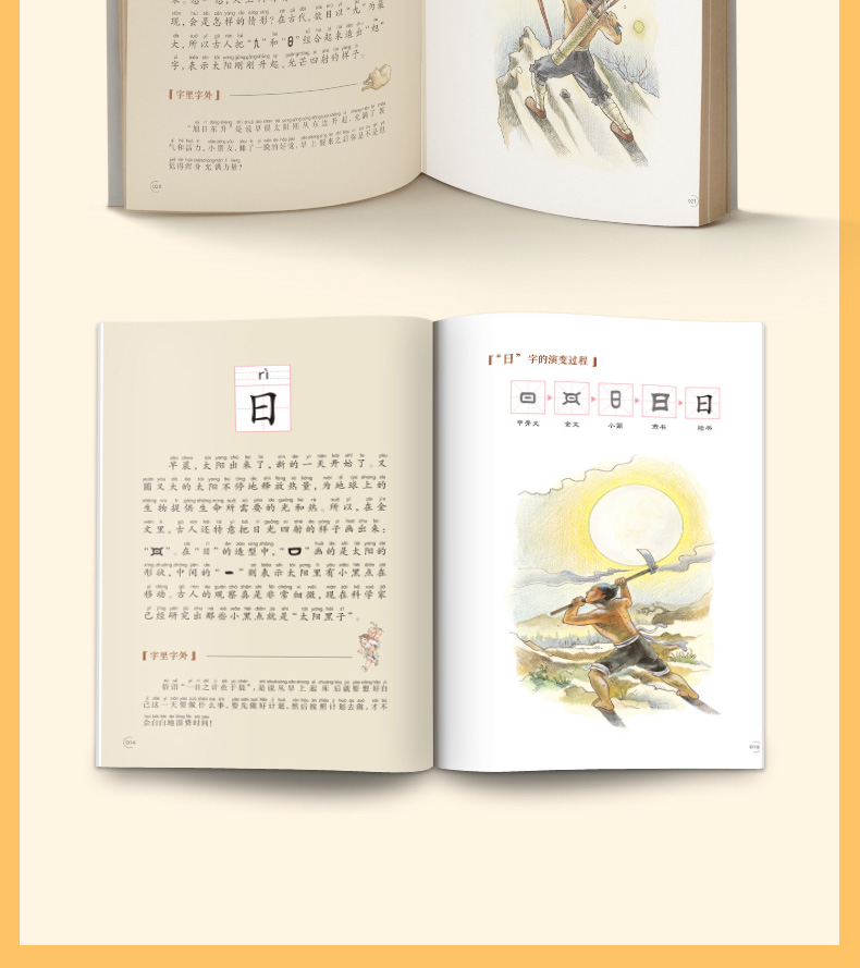 有故事的汉字彩图注音版第三辑全套3册 从我说起篇生活器物篇天地认知篇一二三年级小学生课外阅读书