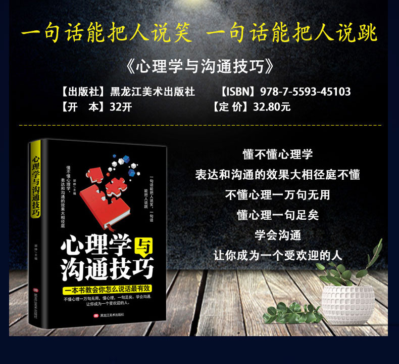 心理学书籍正版全6册 九型人格+微表情心理学+墨菲定律+人际关系心理学+读心术心里与生活人际交往