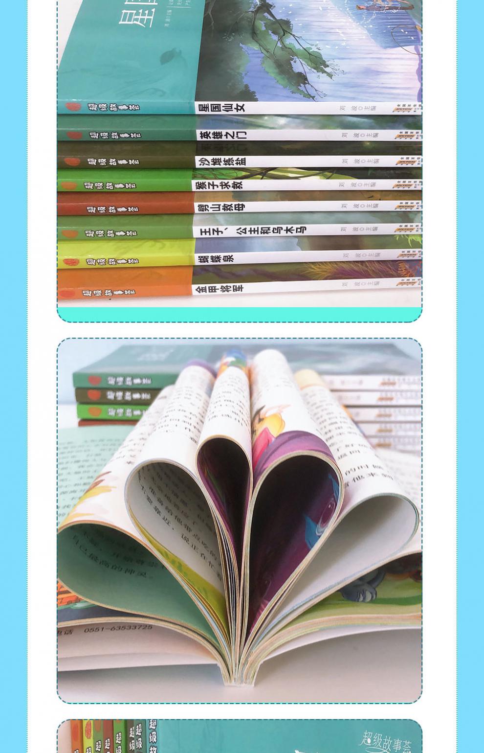 正版全套8册 老师故事荟原著小学生课外阅读书籍三四五六年级必读经典书目儿童文学读物8-1