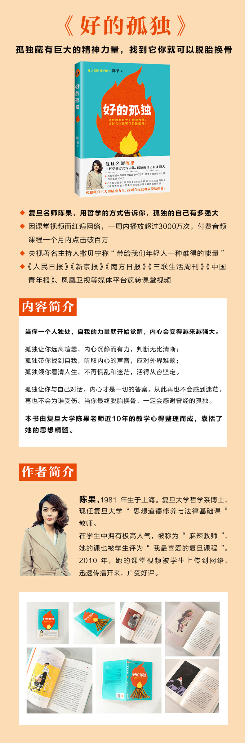正版4册 陈果好的孤独所有失去终将以另一种方式归来 你只是看起来努力生活需要仪式感系青春文学励志书籍