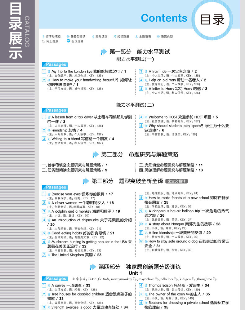 8年级150+50篇 首字母填空完形填空与阅读理解4合1 曲一线 2020版53完形填空与阅读理