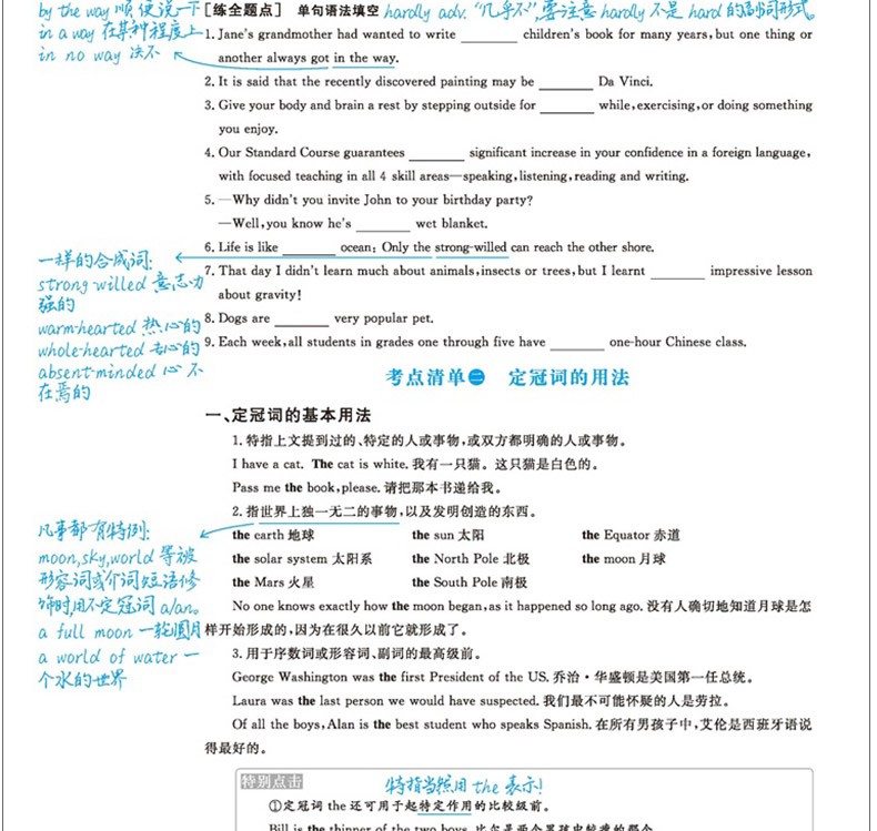 2020新版一本涂书高中数学语文物理化学生物历史地理可选购 状元手写笔记高一二三高中通用