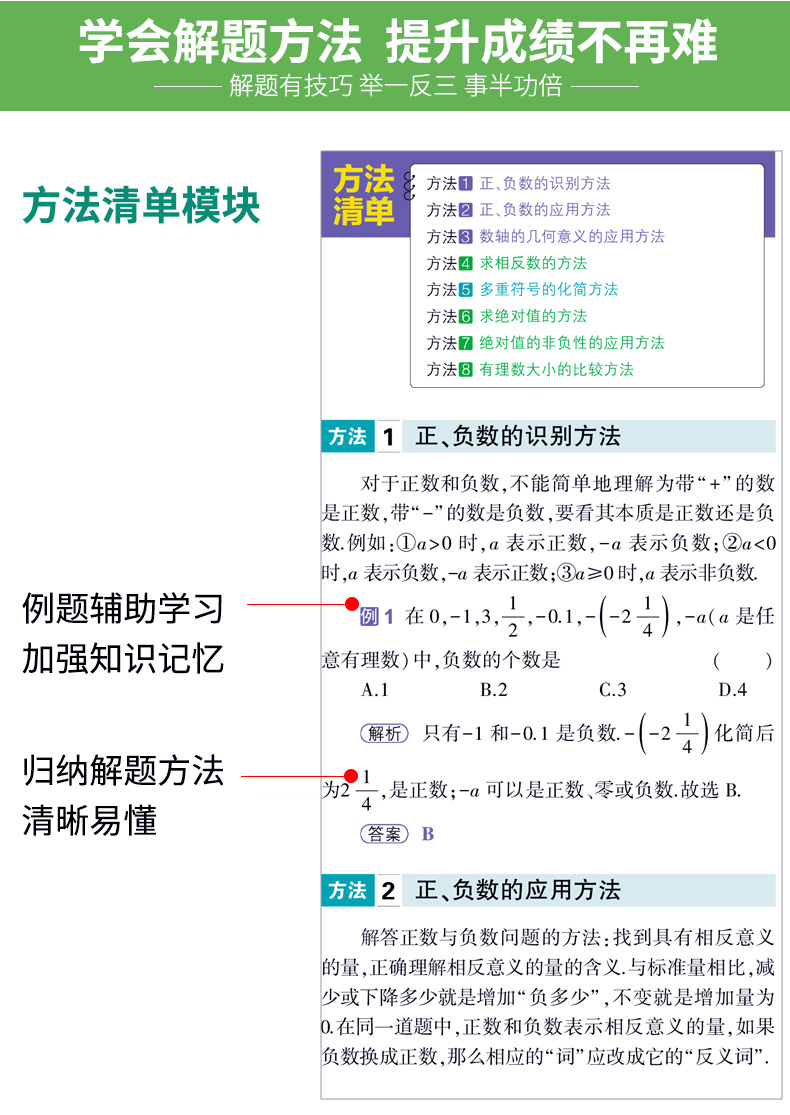 曲一线 2020版初中知识清单语文第7次修订全国通用53初中语文工具书中考总复习语文备考资料书