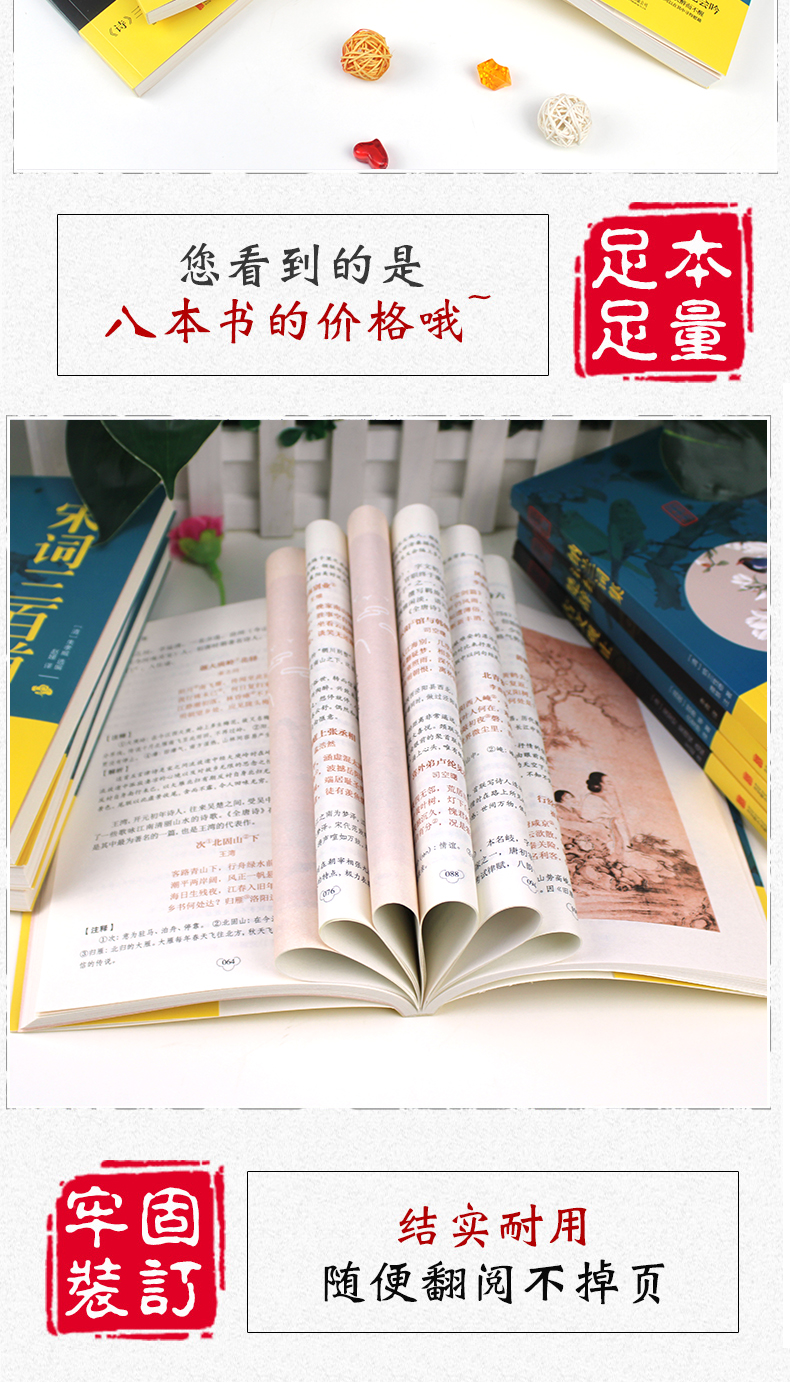诗词书籍8册唐诗宋词元曲正版古诗大全集诗经楚辞纳兰词集古文观止千家诗中国古诗词鉴赏赏析大会全套古诗书