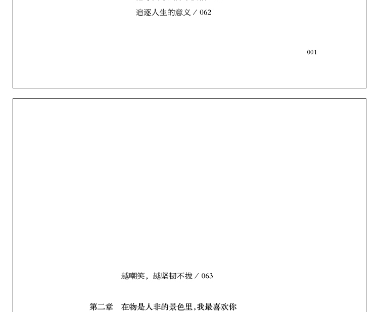 余生很长 何必慌张 生活中有效的情绪管理法则 自我调节情绪管理书籍