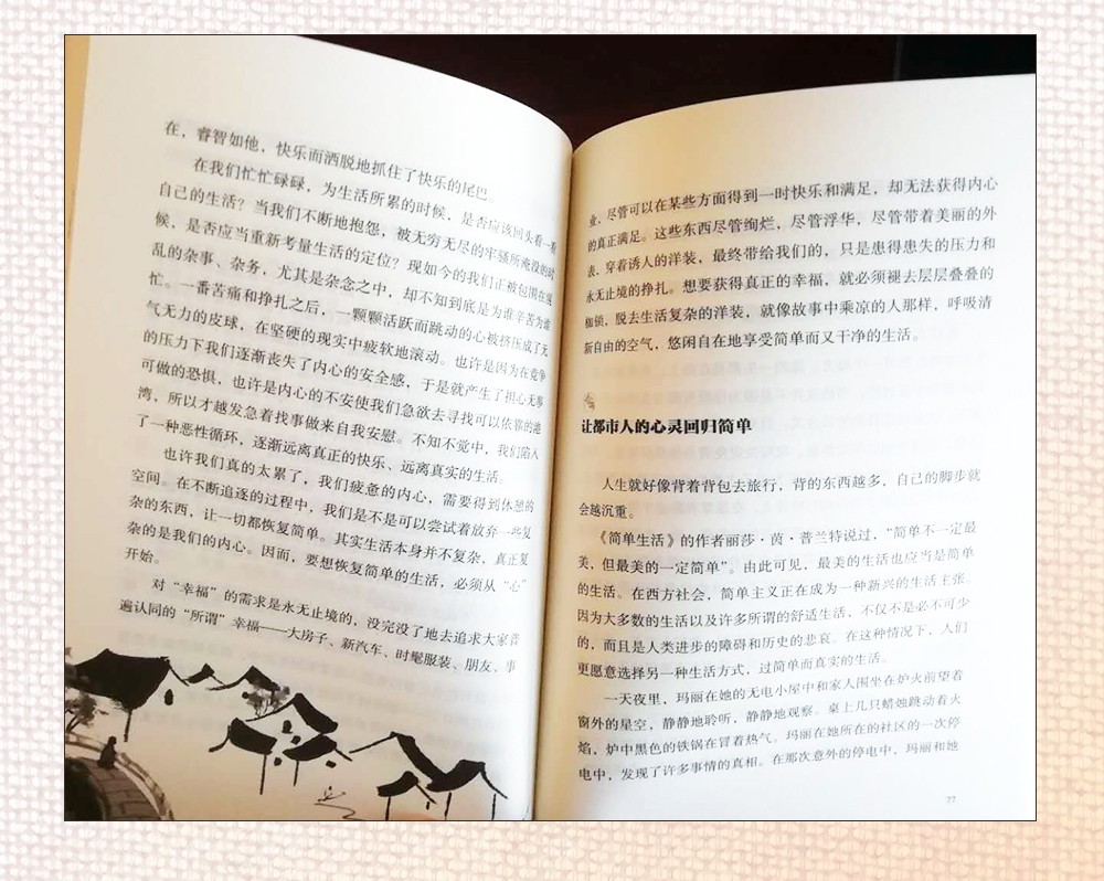 人生大道套装5册 放下，才能幸福/方与圆 经营人生的智慧/舍得 经营人生的智慧/有一种智慧叫包容