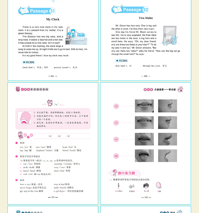小学英语语法大全/音标/词汇/阅读训练100篇专项训练题 带音频英语基础知识听力训练 小学生口语