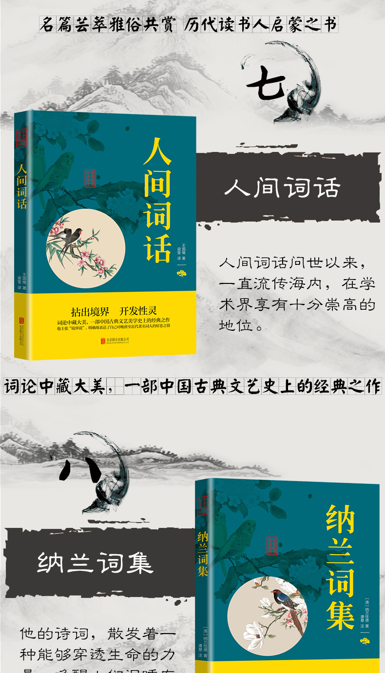 诗词书籍8册唐诗宋词元曲正版古诗大全集诗经楚辞纳兰词集古文观止千家诗中国古诗词鉴赏赏析大会全套古诗书