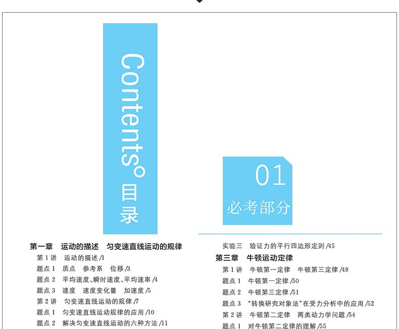 2020新版一本涂书高中数学语文物理化学生物历史地理可选购 状元手写笔记高一二三高中通用