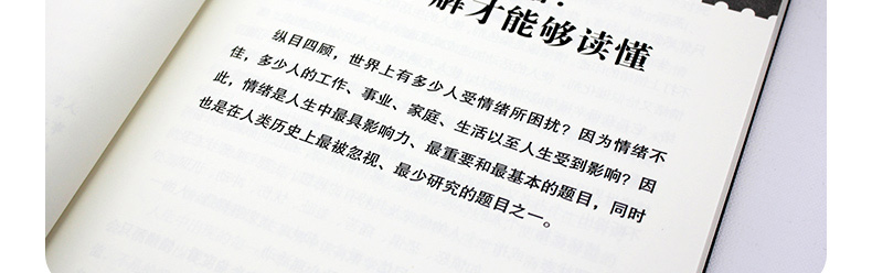 正版全套4册 别输在情绪掌控上+别输在时间管理上+一生气你就输了+别让拖延毁了你的人生心理学书籍