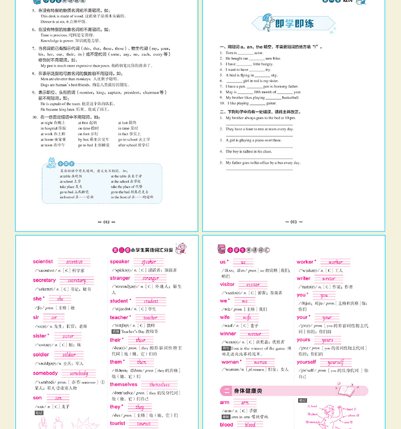小学英语语法大全/音标/词汇/阅读训练100篇专项训练题 带音频英语基础知识听力训练 小学生口语