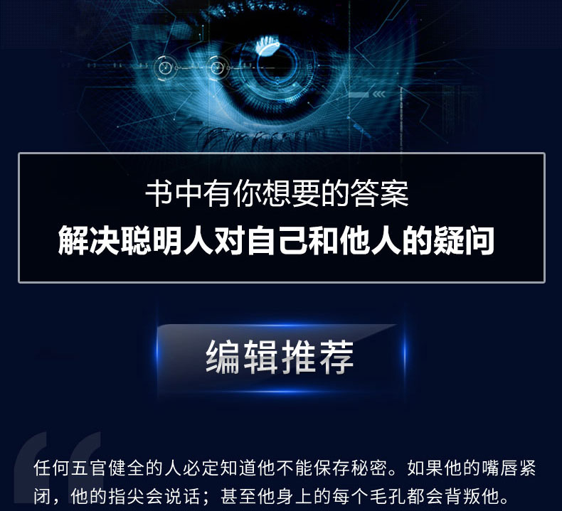 心理学书籍正版全6册 九型人格+微表情心理学+墨菲定律+人际关系心理学+读心术心里与生活人际交往