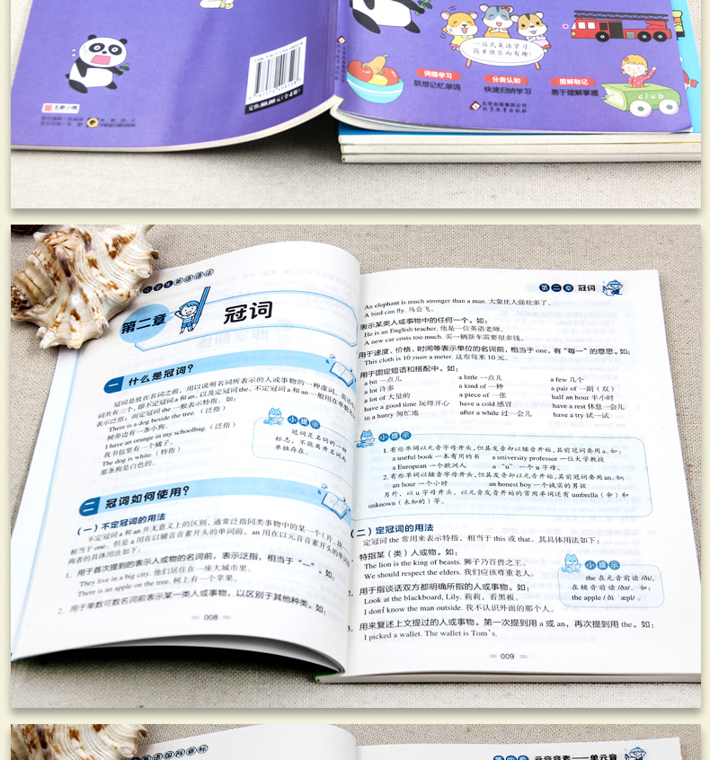 小学英语语法大全/音标/词汇/阅读训练100篇专项训练题 带音频英语基础知识听力训练 小学生口语