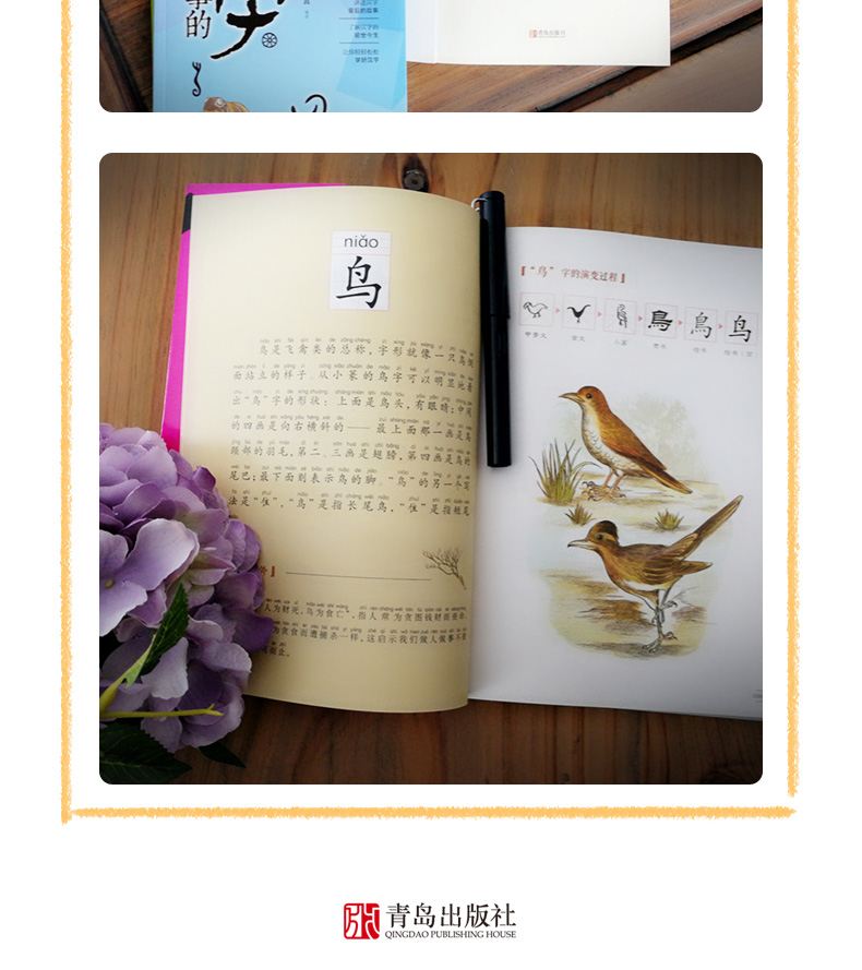 有故事的汉字彩图注音版第三辑全套3册 从我说起篇生活器物篇天地认知篇一二三年级小学生课外阅读书