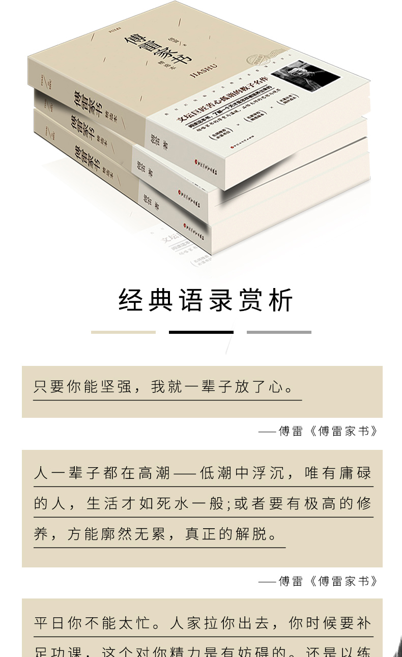 钢铁是怎样炼练成的傅雷家书原著完整版正版包邮全2册教育部推荐八年级下初中生语文新课标必读书目书籍