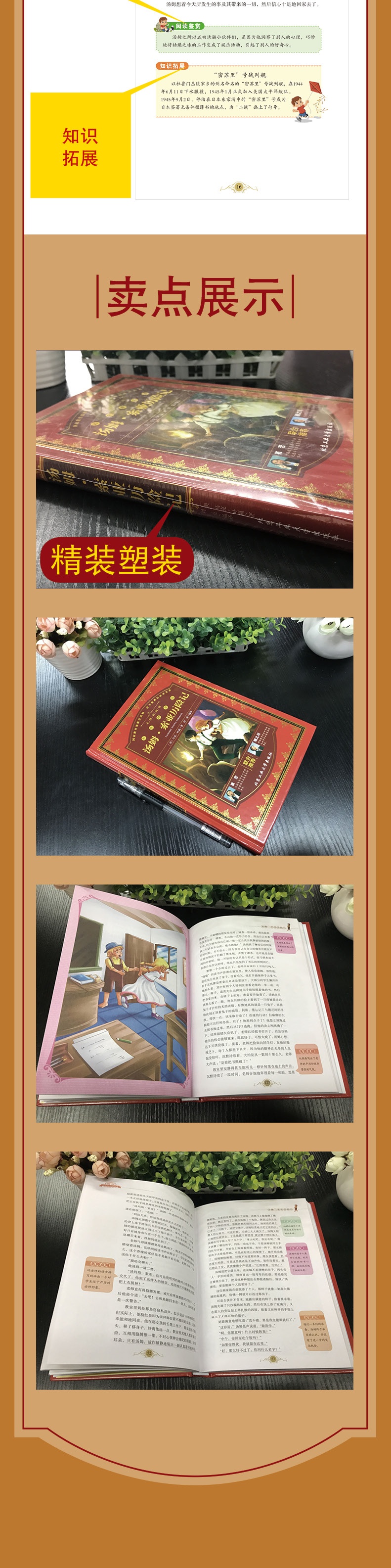 【无障碍阅读】汤姆索亚历险记小学生版彩图不注音 语文新课标必读名著 小学生三四五六年级老师阅读 世界