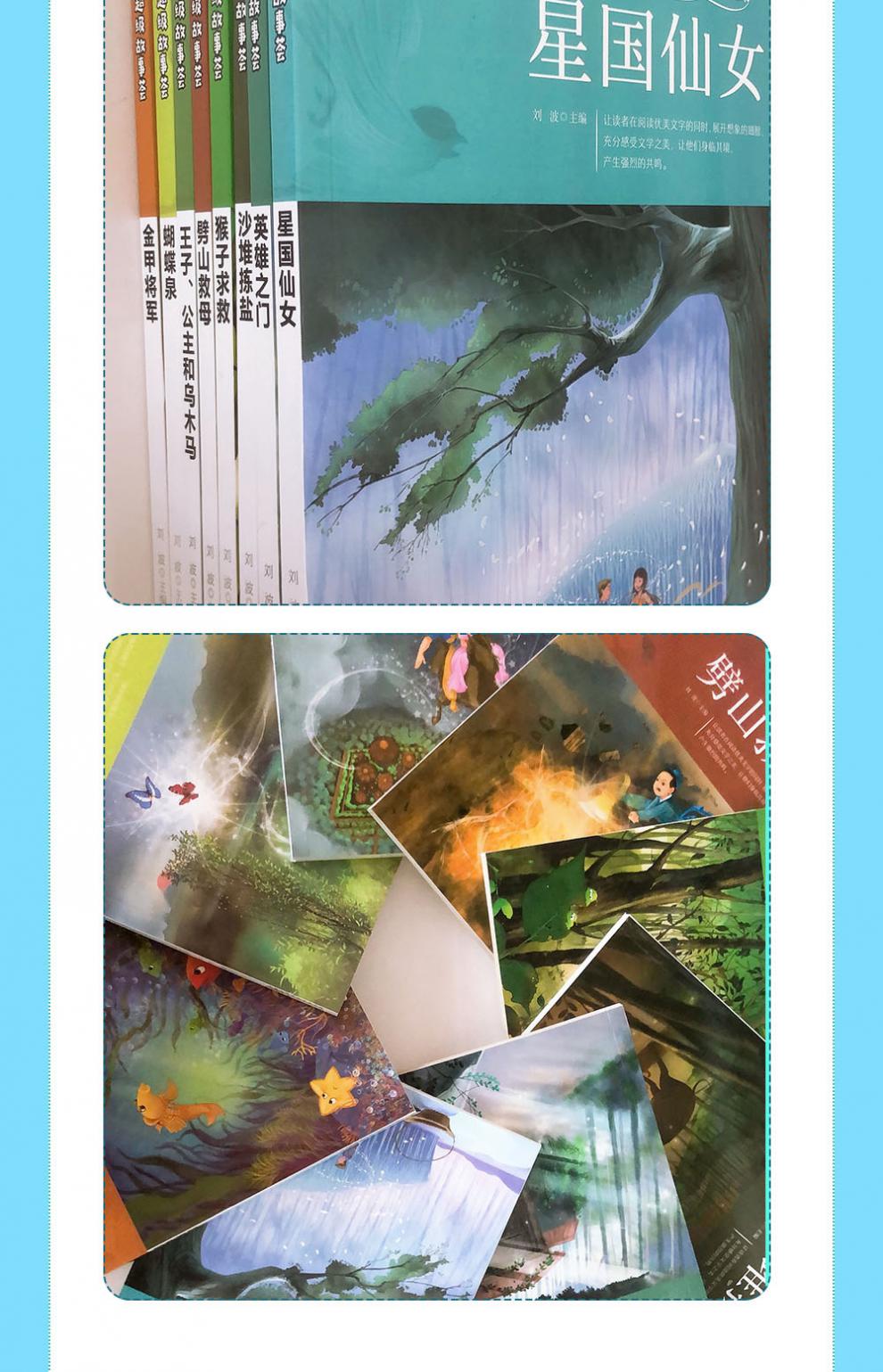 正版全套8册 老师故事荟原著小学生课外阅读书籍三四五六年级必读经典书目儿童文学读物8-1