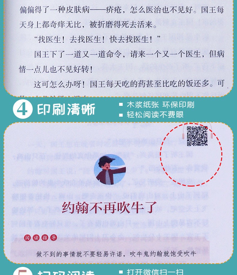 中国民间故事五年级上册快乐读书吧全五册一千零一夜列那狐的故事非洲民间故事欧洲民间故事必读书籍指定阅读